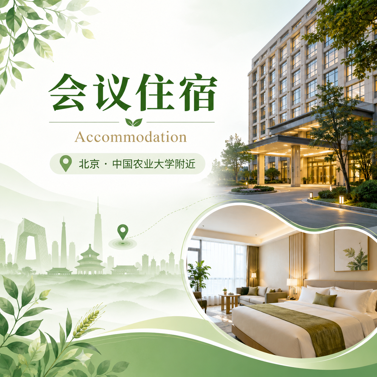 VI NATIONAL CONFERENCE ON PLANT FLOWERING, SENESCENCE, AND POSTHARVEST BIOLOGY ACCOMMDATION GUIDE